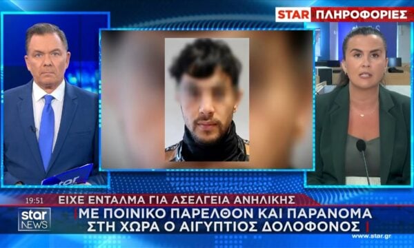 Είχε ένταλμα για ασέλγεια ανήλικης ο Αιγύπτιος δολοφόνος – Κάνουν «τουρισμό» στο κέντρο οι παράνομοι μετανάστες