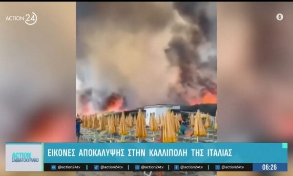 Εικόνες αποκάλυψης στην Καλλίπολη της Ιταλίας