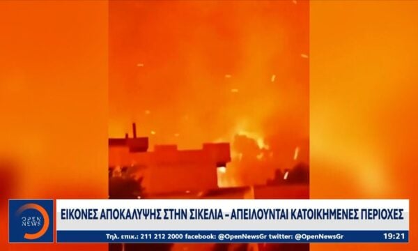 Εικόνες αποκάλυψης στην Σικελία – Απειλούνται κατοικημένες περιοχές από την πύρινη κόλαση