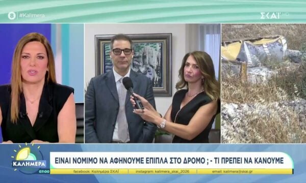 Είναι νόμιμο να αφήνουμε έπιπλα στον δρόμο; – Τι πρέπει να κάνουμε