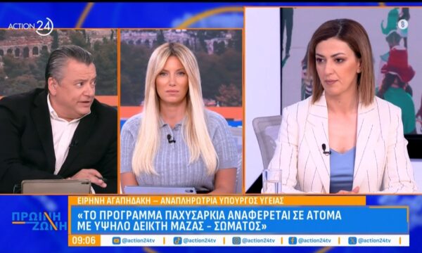 Ειρήνη Αγαπηδάκη: «Το πρόγραμμα κατά της παχυσαρκίας έχει πολύ μεγάλη συμμετοχή – Οι προληπτικές εξετάσεις είναι δείγμα υπευθυνότητας»