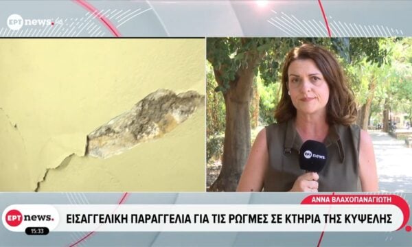 Εισαγγελική παραγγελία για τις ρωγμές σε κτήρια της Κυψέλης