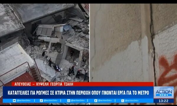Εισαγγελική προκαταρκτική εξέταση για τις ρωγμές σε κτήρια στην Κυψέλη