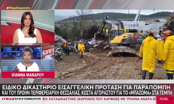Εισαγγελική πρόταση για παραπομπή του Χρ. Τριαντόπουλου στο ειδικό δικαστήριο για το «μπάζωμα» στα Τέμπη