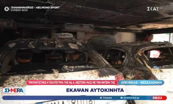 Έκαψαν αυτοκίνητα πολιτευτών της ΝΔ