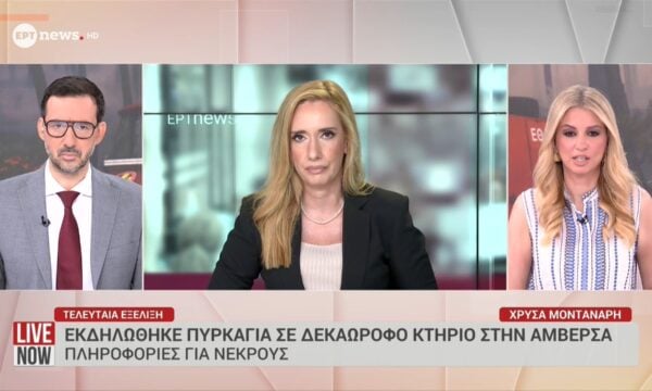 Εκδηλώθηκε πυρκαγιά σε δεκαώροφο κτήριο στην Αμβέρσα – Πληροφορίες για νεκρούς