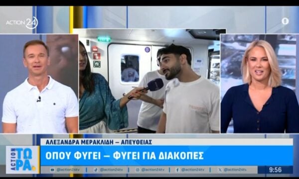 Εκδρομέας σε δημοσιογράφο: «Βλέπω μια ωραία παρουσία – Μπορείς να έρθεις μαζί μας»