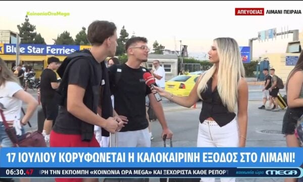 Εκδρομείς για Πάρο: «Θέλουμε να είμαστε 4 βράδια άυπνοι, με διασκέδαση και πολύ αλκοόλ»