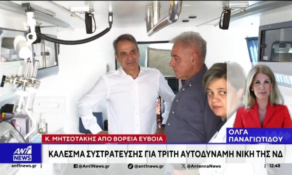 Εκλογές το 2027 έδειξε εκ νέου ο πρωθυπουργός, κατά τη διάρκεια περιοδείας του, στη Βόρεια Εύβοια