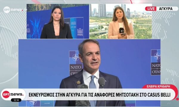 Εκνευρισμός στην Άγκυρα για τις αναφορές Μητσοτάκη στο Casus Belli
