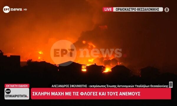 Εκπρ. Αστυνομικών Θεσ/νικης: Καίγεται τεράστια επιχείρηση με έπιπλα