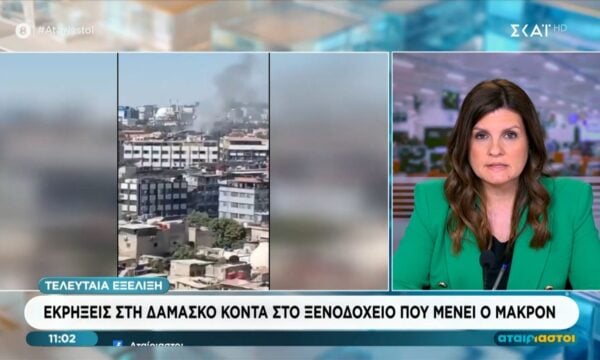 Εκρήξεις στην Δαμασκό κοντά στο ξενοδοχείο όπου διαμένει ο Μακρόν