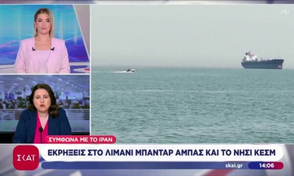 Εκρήξεις στο λιμάνι Μπαντάρ Αμπάς και το νησί Κεσμ σύμφωνα με το Ιράν