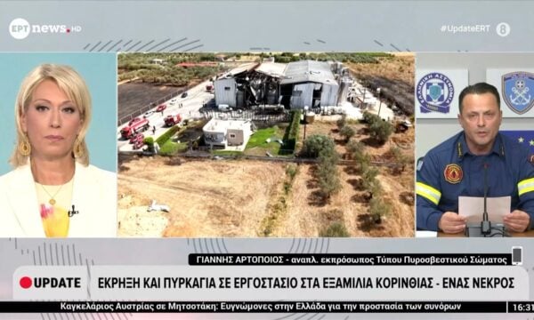 Έκρηξη και πυρκαγιά στα Εξαμίλια Κορινθίας – Ένας νεκρός