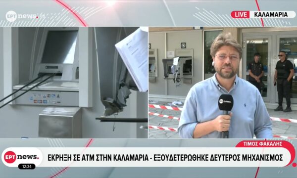 Έκρηξη σε ΑΤΜ στην Καλαμαριά – Εξουδετερώθηκε δεύτερος μηχανισμός