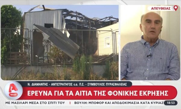 Έκρηξη σε εργοστάσιο: Η μαρτυρία σοκ του τραυματία στον Alpha – Σε εξέλιξη οι έρευνες για τα αίτια της φωτιάς