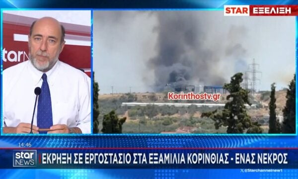 Έκρηξη σε εργοστάσιο στα Εξαμίλια Κορινθίας – Ένας νεκρός