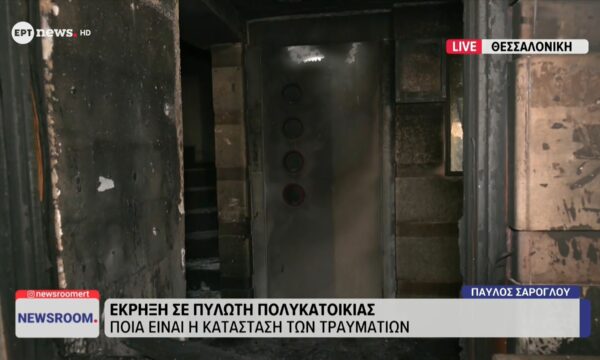Έκρηξη σε πυλωτή πολυκατοικίας: Πέντε άτομα στο νοσοκομείο – 1 εγκαυματίας και 4 με αναπνευστικά προβλήματα
