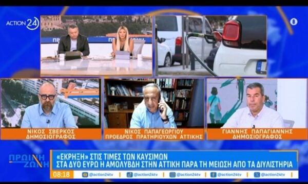 «Έκρηξη» στις τιμές των καυσίμων – Στα δύο ευρώ η αμόλυβδη στην Αττική παρά τη μείωση από τα διυλιστήρια