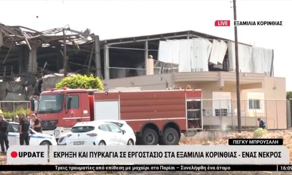 Εξαμίλια Κορινθίας: Το ΕΡΤnews στο κατεστραμμένο εργοστάσιο