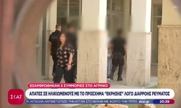 Εξαρθρώθηκαν 3 συμμορίες στο Αγρίνιο για απάτες σε ηλικιωμένους με το πρόσχημα διαρροής ρεύματος