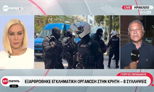 Εξαρθρώθηκε εγκληματική οργάνωση στην Κρήτη – 8 συλλήψεις