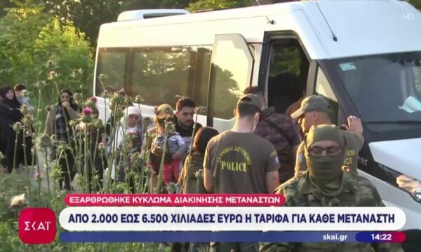 Εξαρθρώθηκε κύκλωμα διακίνησης μεταναστών στη Βόρεια Ελλάδα – Έως 6.500 ευρώ η «ταρίφα» ανά άτομο