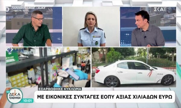 Εξαρθρώθηκε κύκλωμα με εικονικές συνταγές ΕΟΠΠΥ αξίας χιλιάδων ευρώ