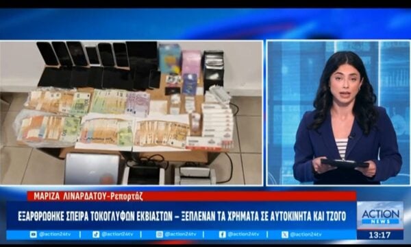 Εξαρθρώθηκε σπείρα τοκογλύφων εκβιαστών – Ξέπλεναν τα χρήματα σε αυτοκίνητα και τζόγο