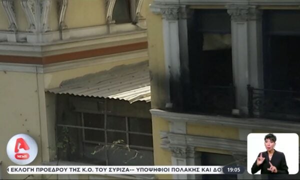 Εξελίξεις στην υπόθεση MARFIN – Οι Αρχές ερευνούν άλλους δύο υπόπτους