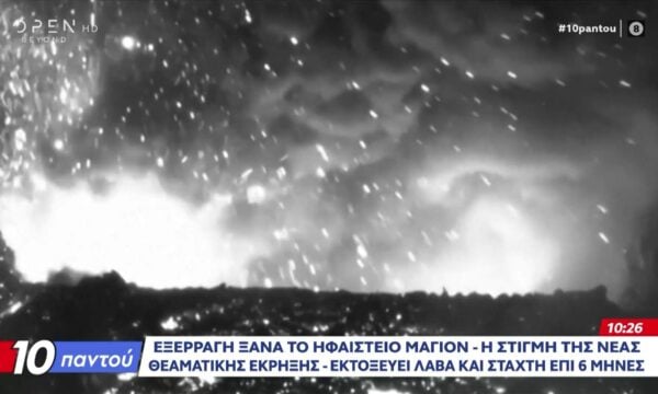 Εξερράγη ξανά το ηφαίστειο Μαγιόν – Εκτοξεύει λάβα και στάχτη επί έξι μήνες