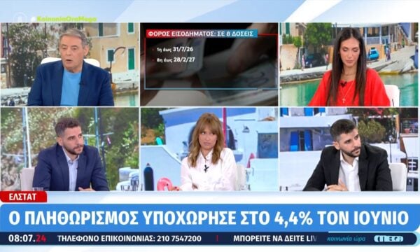 Εξετάζεται ολιγοήμερη παράταση για την υποβολή των φορολογικών δηλώσεων