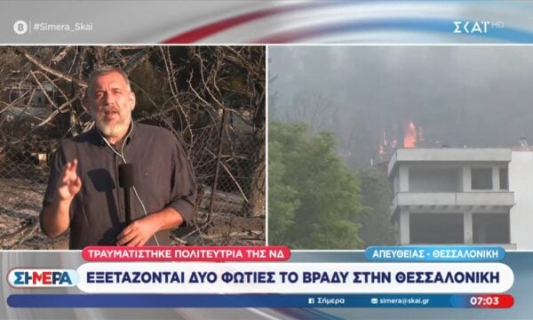 Εξετάζονται δυο φωτιές το βράδυ την Θεσσαλονίκη – Τραυματίστηκε πολιτεύτρια της ΝΔ