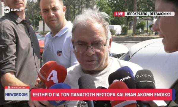 Εξιτήριο για τον Παναγιώτη Νέστορα και έναν ακόμη ένοικο