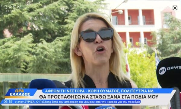 Εξιτήριο πήρε από το νοσοκομείο η Αφροδίτη Νέστορα – Ζήτησε την βαρύτερη ποινή για τους δράστες