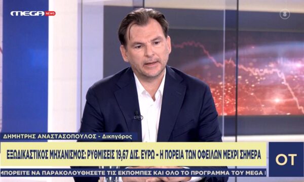 Εξωδικαστικός: Ποιοι οφειλέτες αξιοποίησαν περισσότερο τις ρυθμίσεις χρεών