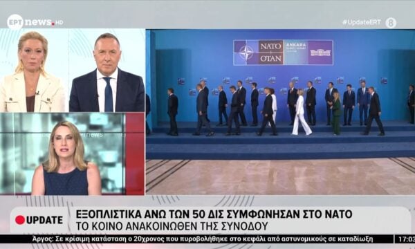 Eξοπλιστικά άνω των 50 δις συμφώνησαν στο ΝΑΤΟ το κοινό ανακοινωθέν της συνόδου