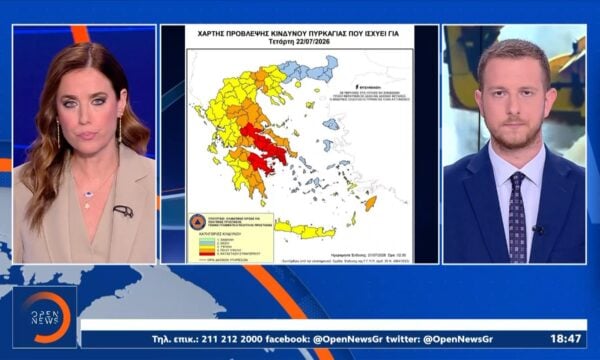 Έκτακτα μέτρα για τον κίνδυνο πυρκαγιών