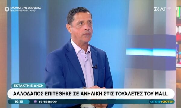 Έκτακτη είδηση: Αλλοδαπός επιτέθηκε σε ανήλικη στις τουαλέτες εμπορικού κέντρου