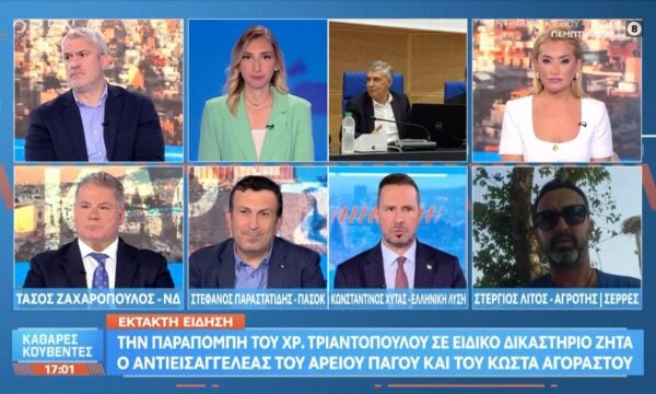 Έκτακτη εξέλιξη: Πρόταση για Ειδικό Δικαστήριο για Τριαντόπουλο και Αγοραστό