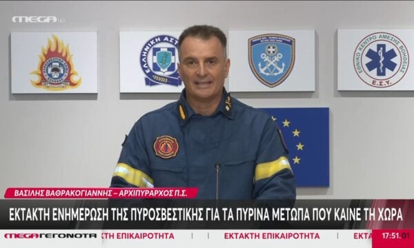 Έκτακτη ενημέρωση της Πυροσβεστικής για τα πύρινα μέτωπα που καίνε τη χώρα