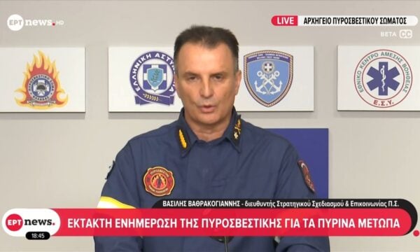 Έκτακτη ενημέρωση της πυροσβεστικής για τα πύρινα μέτωπα
