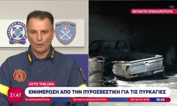 Έκτακτη επικαιρότητα: Ενημέρωση από την Πυροσβεστική για τις πυρκαγιές