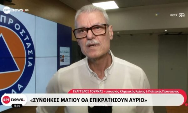 Έκτακτη σύσκεψη για τον κόκκινο συναγερμό για πυρκαγιά αύριο