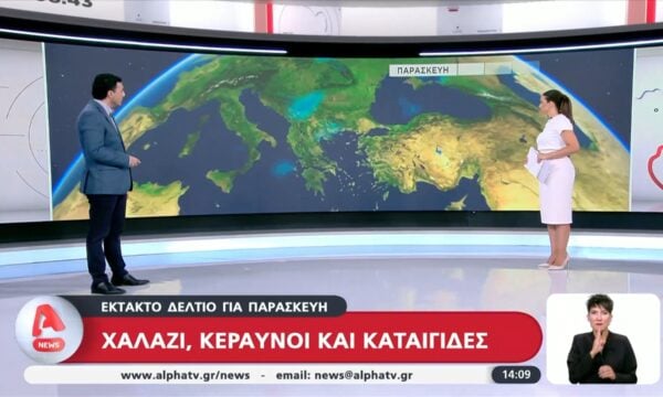 Έκτακτο δελτίο για Παρασκεύη | Χαλάζι, κεραυνοί και καταιγίδες