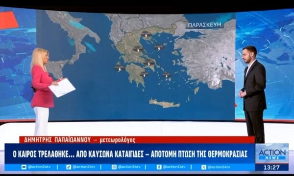 Έκτακτο δελτίο της ΕΜΥ για επικίνδυνα καιρικά φαινόμενα – Απότομη πτώση της θερμοκρασίας