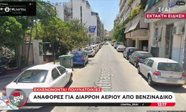 Έκτακτο | Εκκενώνονται πολυκατοικίες στον Πειραιά – Αναφορές για έντονη οσμή αερίου από βενζινάδικο