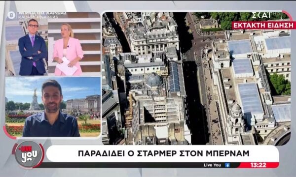 Έκτακτο | Παραδίδει ο Στάρμερ στον Μπέρναμ