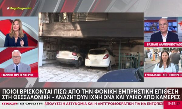 Εκτιμήσεις Αρχών: Ηγετικά μέλη του αντιεξουσιαστικού χώρου πίσω από τις επιθέσεις στη Θεσσαλονίκη
