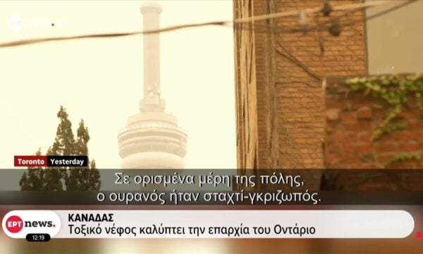 Εκτός ελέγχου οι μεγάλες πυρκαγιές στον Καναδά